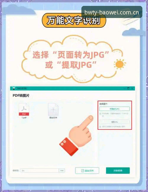 宝威体育平台下载链接对比教程：三步搞定最新版本安装